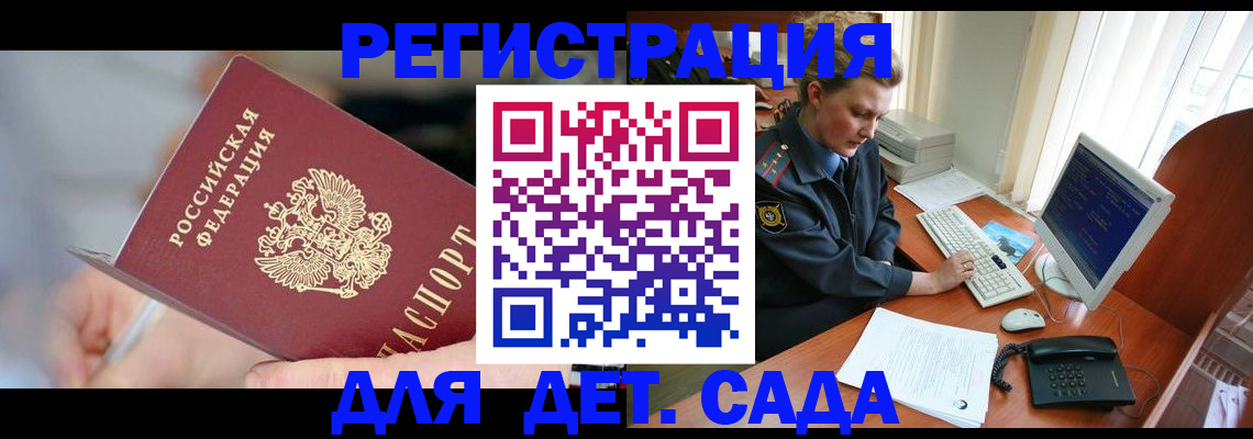 временная регистрация для школы в Карачаевске