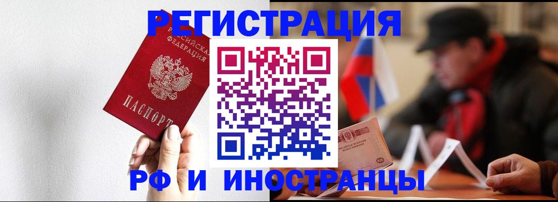 временная регистрация в квартире в Карачаевске