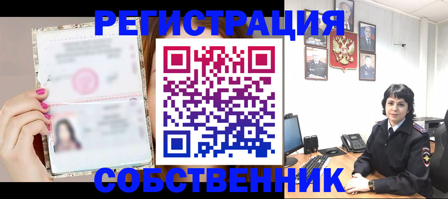 прописка законно в Карачаевске