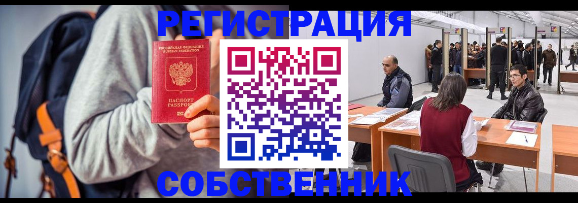 временная регистрация для всех в Карачаевске
