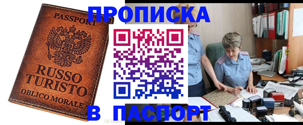 найти адрес прописки в Карачаевске