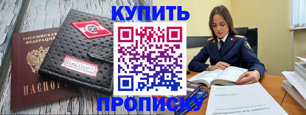 где прописаться в Карачаевске