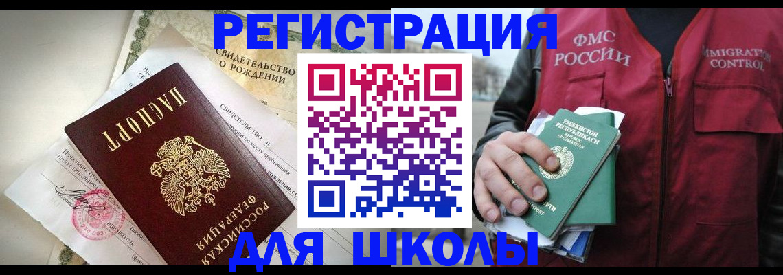миграционный учет в Карачаевске