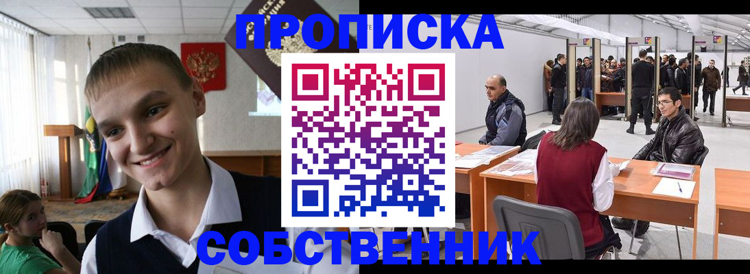 прописка штамп в Карачаевске