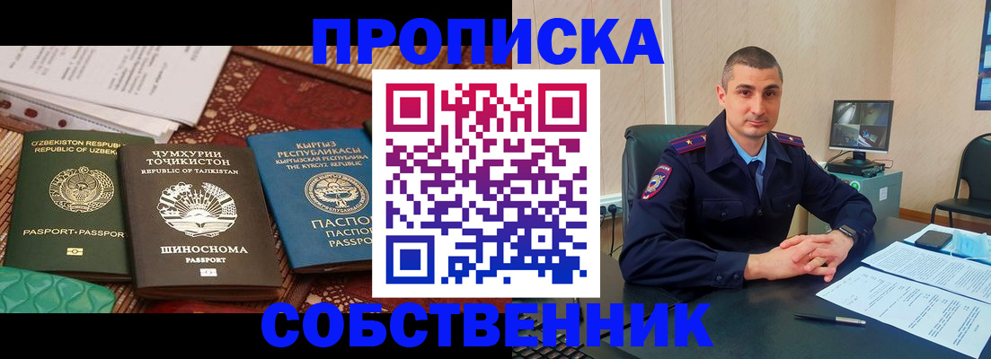 прописка иностранных граждан в Карачаевске